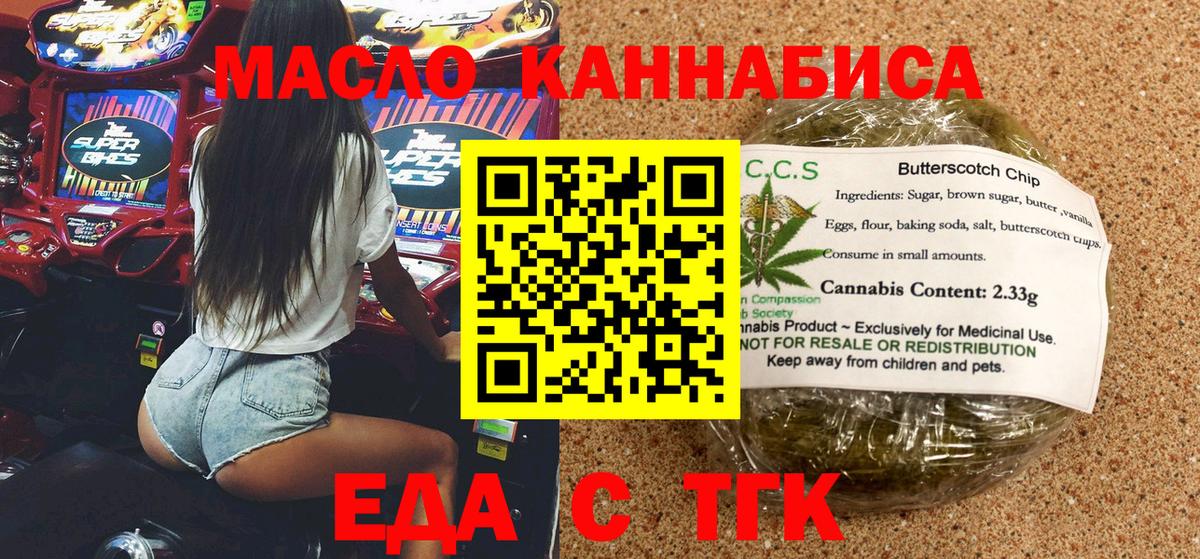 Cannafood марихуана Спасск-Дальний