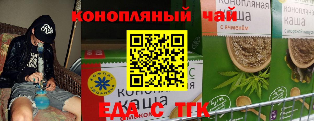 Спасск-Дальний  Еда ТГК марихуана  Вход с VPN 