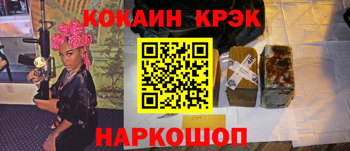 КОКАИН Колумбийский  Вход с VPN  КОКАИН 98%  Спасск-Дальний 
