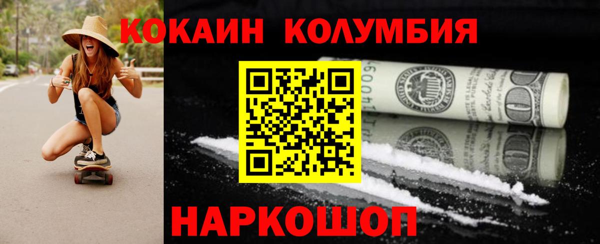 COCAIN VHQ Спасск-Дальний