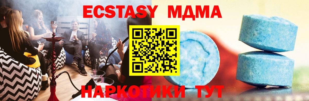 ЭКСТАЗИ круглые Спасск-Дальний