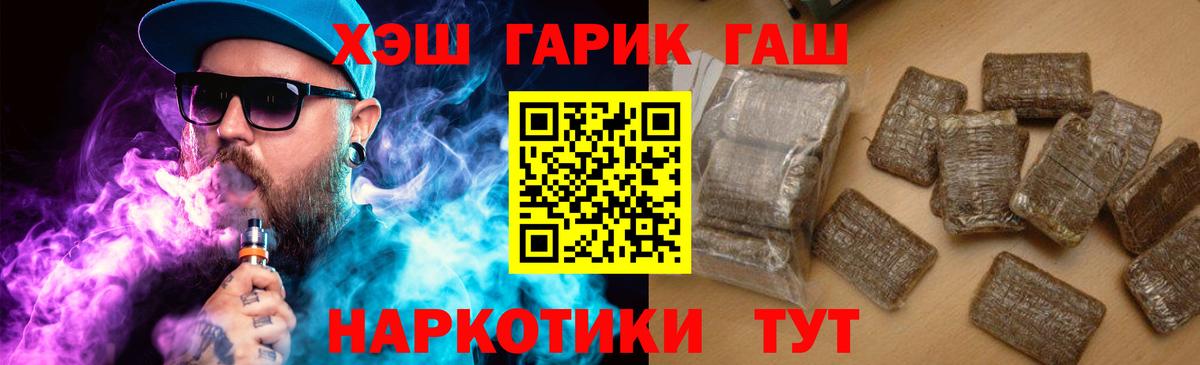 ГАШИШ индика сатива  Гашиш  Вход с VPN  Спасск-Дальний  даркнет сайт  ГАШ VHQ 