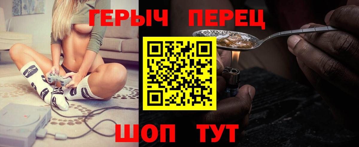Героин гречка  Вход с VPN  Спасск-Дальний 