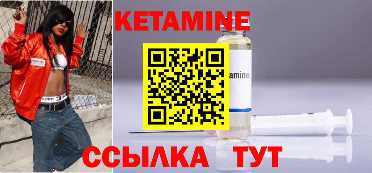 КЕТАМИН ketamine  Вход с VPN  Спасск-Дальний 