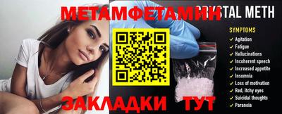 амфетамин Партизанск