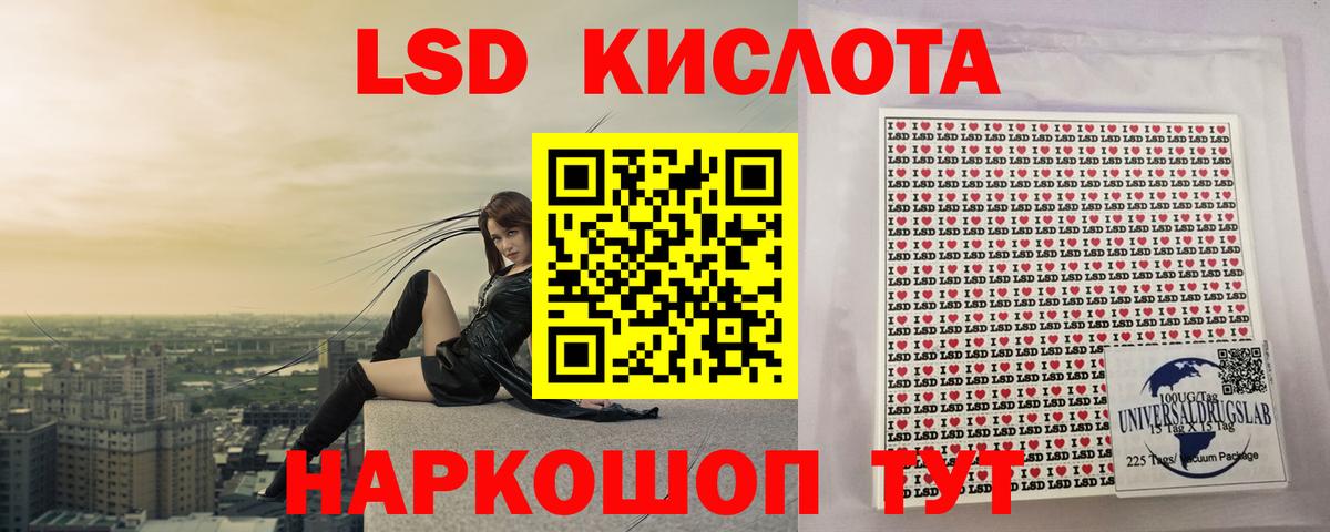 ЛСД экстази кислота Спасск-Дальний