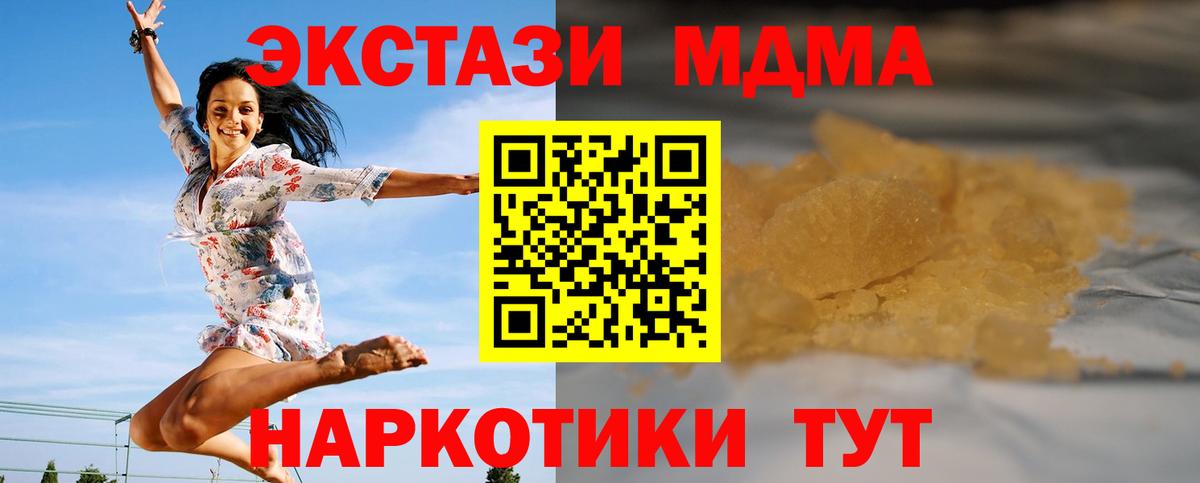 MDMA кристаллы Спасск-Дальний