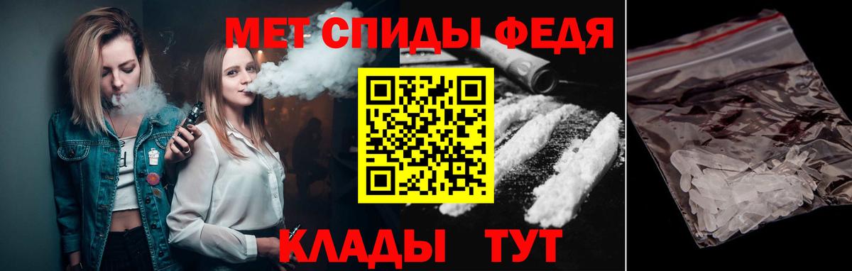 Спасск-Дальний  МЕТАМФЕТАМИН Декстрометамфетамин 99.9%  Вход с VPN 