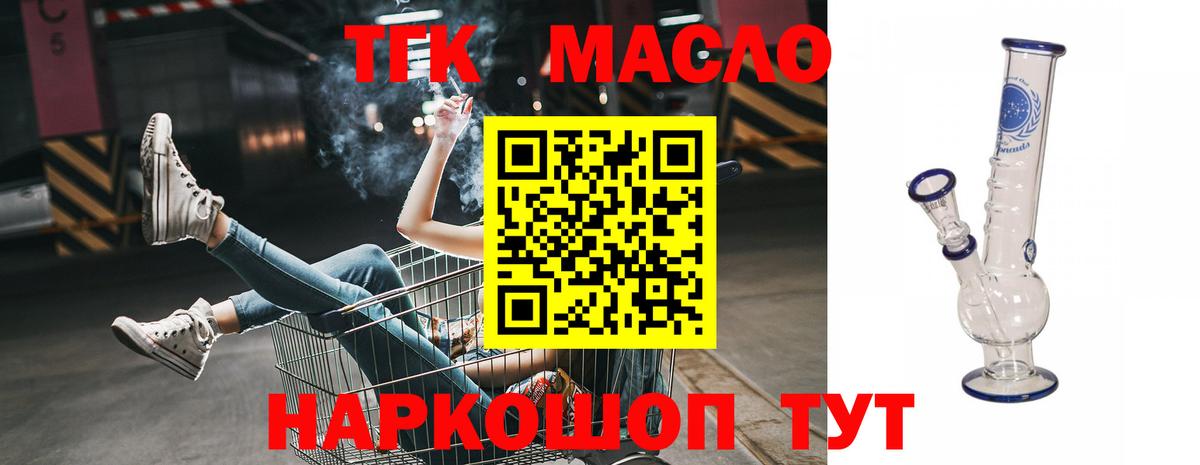 ТГК вейп Спасск-Дальний