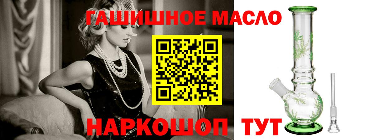 Дистиллят ТГК Wax  Дистиллят ТГК вейп  Спасск-Дальний  закладка  Вход с VPN 