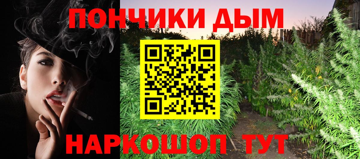 МАРИХУАНА White Widow Спасск-Дальний